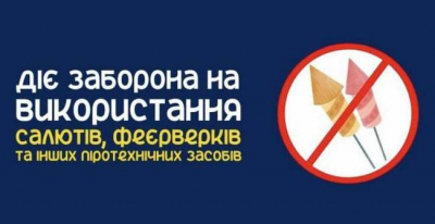 Поліцейські затримали двох осіб, які запускали заборонені фейєрверки у Броварах на Київщині